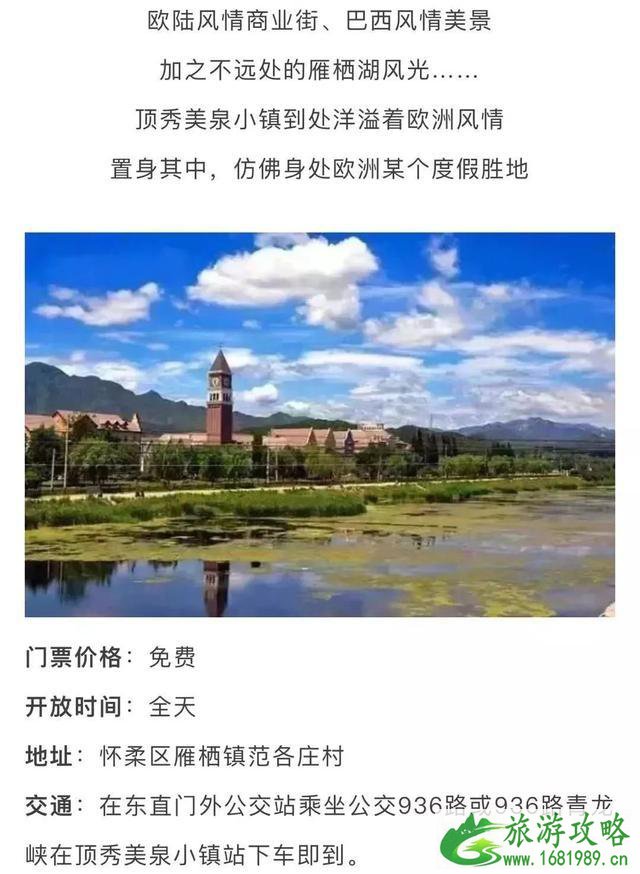 最新北京免费景点大全2022 最新北京免费景点大全2022