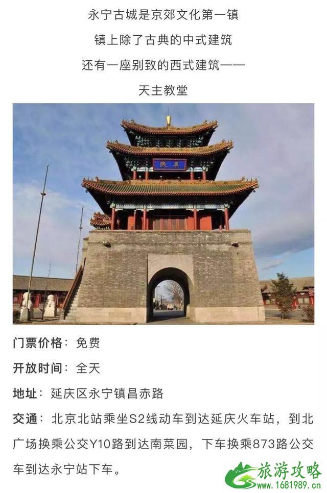 最新北京免费景点大全2022 最新北京免费景点大全2022