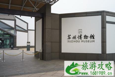 苏州博物馆不预约可以进吗 2022苏州博物馆预约通道开放时间 苏州博物馆不预约可以进吗 2022苏州博物馆预约通道开放时间