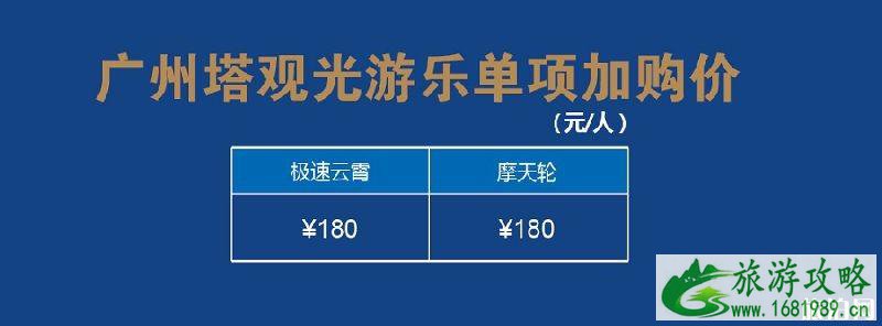 广州塔观光门票多少钱 2022广州塔门票价格+购票攻略