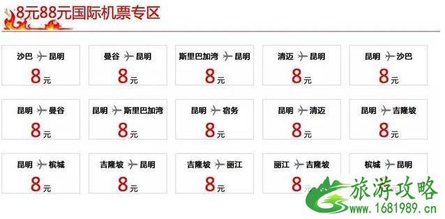 四月各大航空公司优惠活动时间+活动介绍