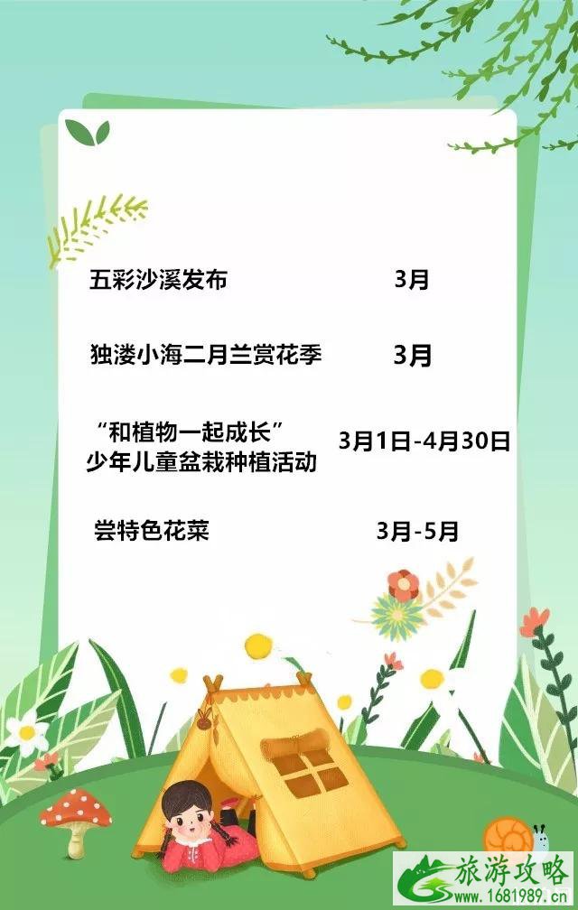 2022太仓旅游文化美食节2月22日开启 附活动时间表 2022太仓旅游文化美食节2月22日开启 附活动时间表