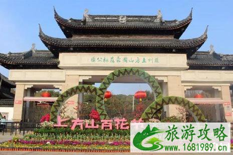 苏州上方山百花节2022活动攻略