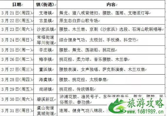 2022江南花朝节时间+地点+门票+交通+活动攻略 2022江南花朝节时间+地点+门票+交通+活动攻略