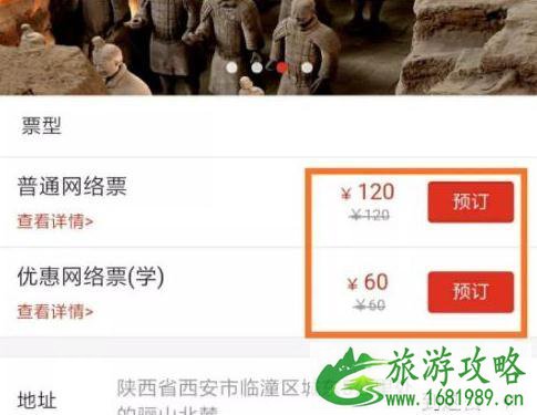 秦始皇帝陵博物院门票预约攻略 秦始皇帝陵博物院门票预约攻略