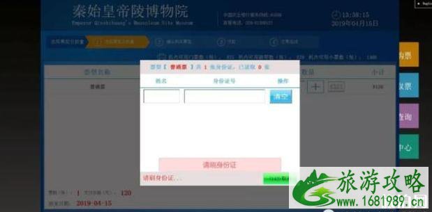 秦始皇帝陵博物院门票预约攻略 秦始皇帝陵博物院门票预约攻略