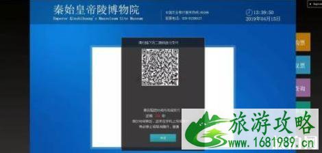 秦始皇帝陵博物院门票预约攻略 秦始皇帝陵博物院门票预约攻略