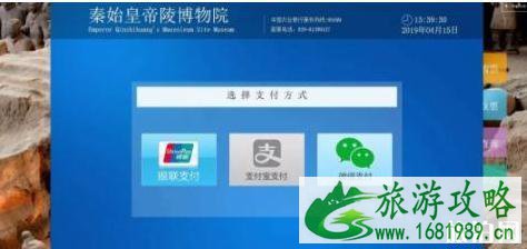 秦始皇帝陵博物院门票预约攻略 秦始皇帝陵博物院门票预约攻略