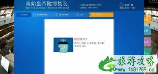 秦始皇帝陵博物院门票预约攻略 秦始皇帝陵博物院门票预约攻略