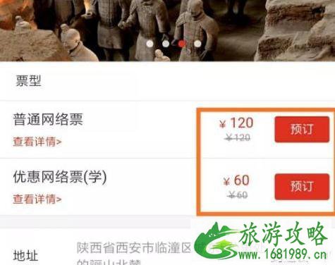 秦始皇帝陵博物院门票预约攻略 秦始皇帝陵博物院门票预约攻略
