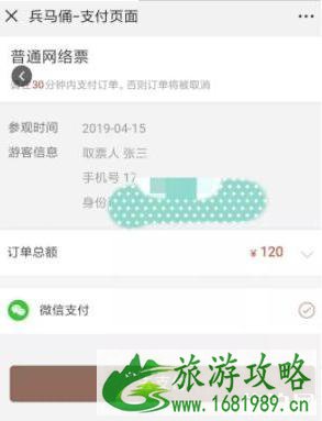 秦始皇帝陵博物院门票预约攻略 秦始皇帝陵博物院门票预约攻略