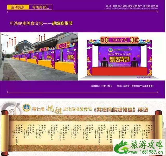 2022惠州巽寮湾妈祖文化节几月几日+活动介绍 2022惠州巽寮湾妈祖文化节几月几日+活动介绍