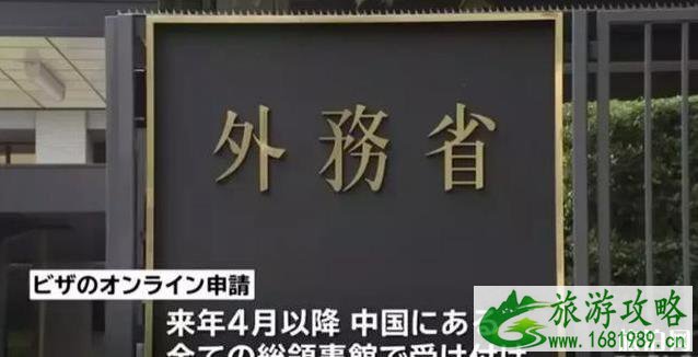 2022年5月1日后日本旅游签证办理最新规则 2022年5月1日后日本旅游签证办理最新规则