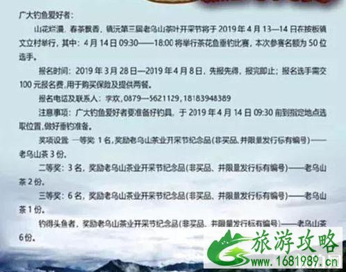 2022镇沅老乌山茶叶开采节活动攻略
