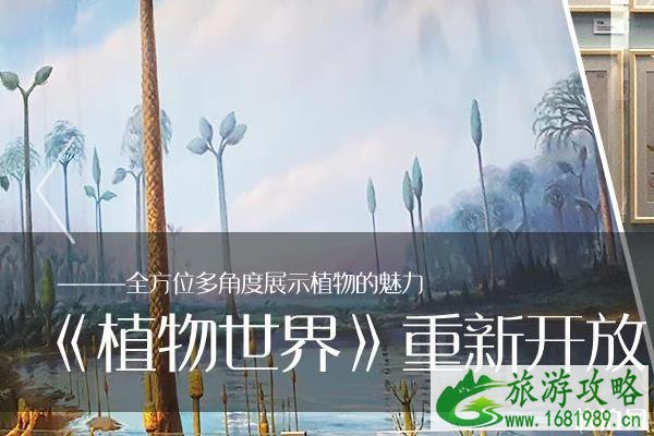 北京自然博物馆开放时间 北京自然博物馆闭馆时间 北京自然博物馆开放时间 北京自然博物馆闭馆时间