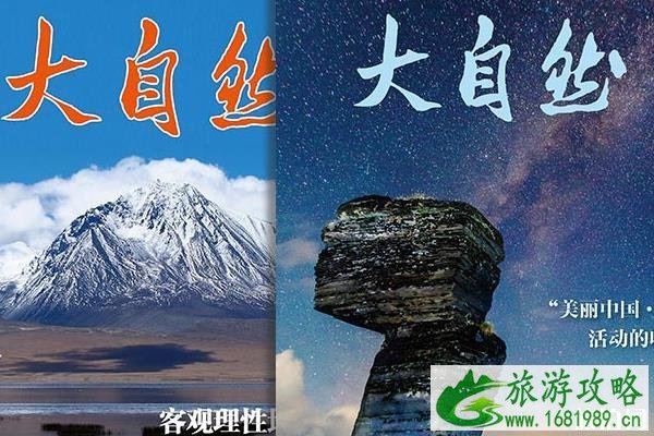 北京自然博物馆开放时间 北京自然博物馆闭馆时间 北京自然博物馆开放时间 北京自然博物馆闭馆时间