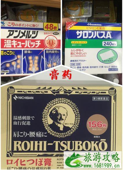 日本日用品必买清单 日本日用品必买清单