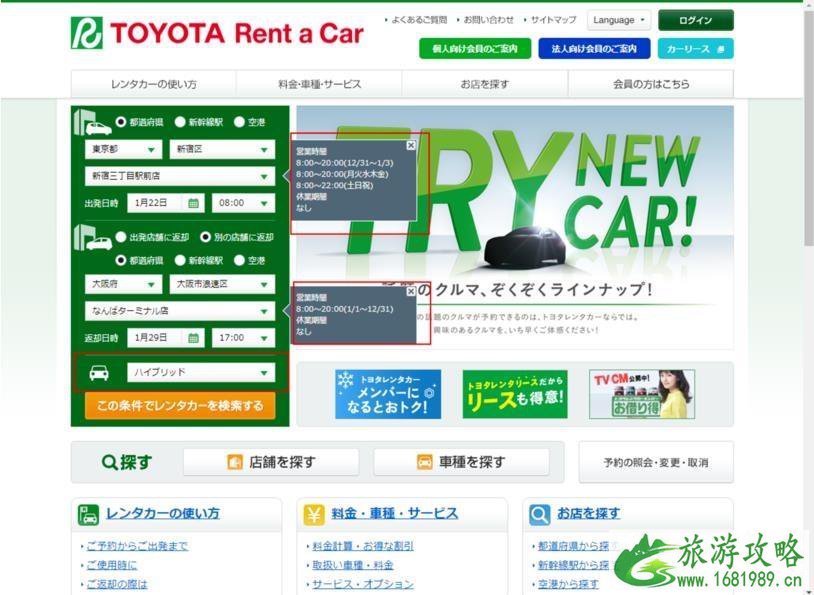 中国驾照能在日本租车吗 怎么才能在日本租车 中国驾照能在日本租车吗 怎么才能在日本租车