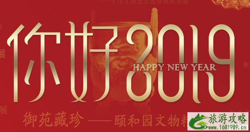 2022天津博物馆开闭馆时间+门票价格