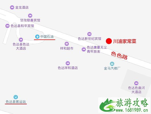 色达吃饭贵吗 色达吃饭的地方在哪里 色达吃饭贵吗 色达吃饭的地方在哪里