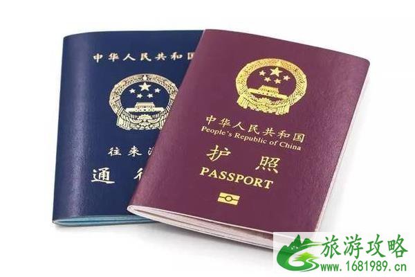 2022年4月1日出入境证全国通办政策规定内容 2022年4月1日出入境证全国通办政策规定内容