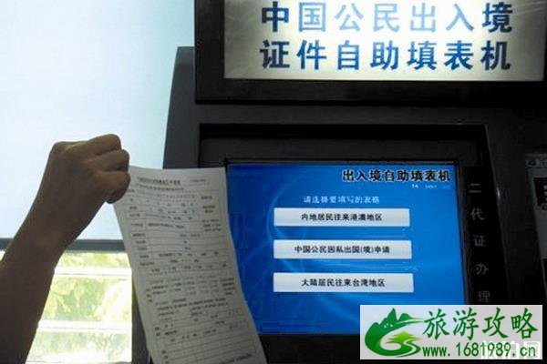 2022年4月1日出入境证全国通办政策规定内容 2022年4月1日出入境证全国通办政策规定内容