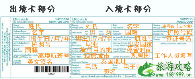 普吉岛出入境卡怎么填 普吉岛签证怎么办理 普吉岛出入境卡怎么填 普吉岛签证怎么办理