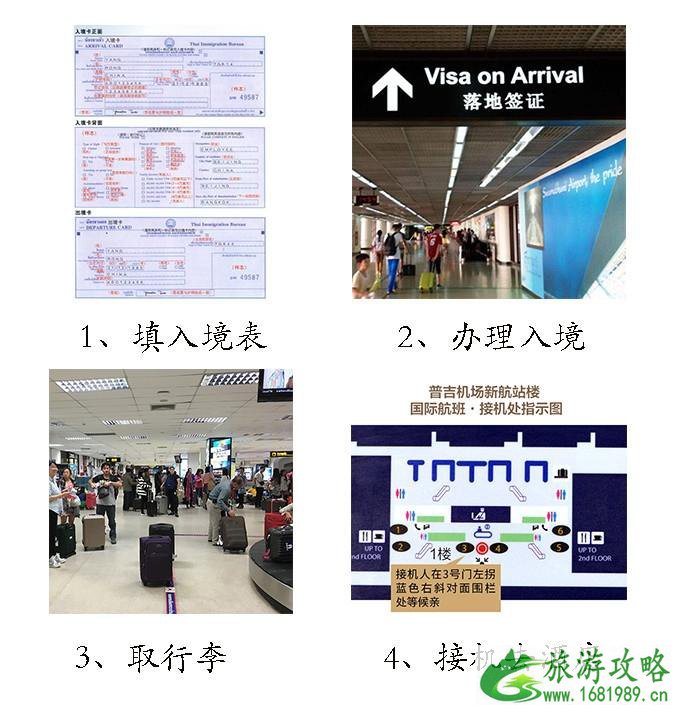 普吉岛出入境卡怎么填 普吉岛签证怎么办理 普吉岛出入境卡怎么填 普吉岛签证怎么办理