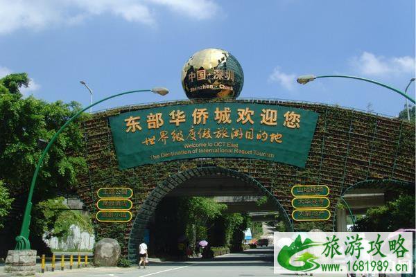 深圳华侨城二日游攻略 深圳华侨城二日游攻略