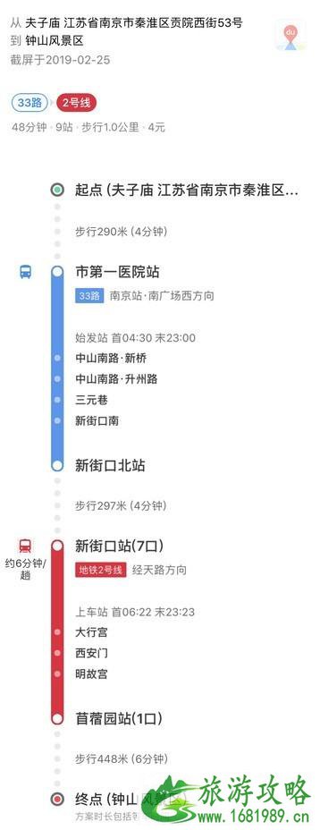钟山风景区游玩路线 钟山风景区怎么去 钟山风景区游玩路线 钟山风景区怎么去