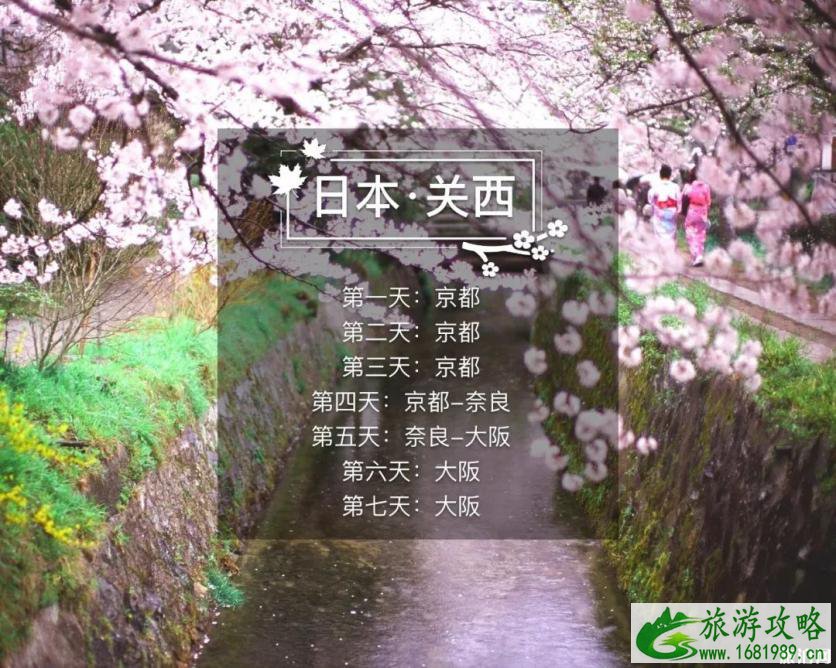 日本赏樱路线2022 日本赏樱路线2022
