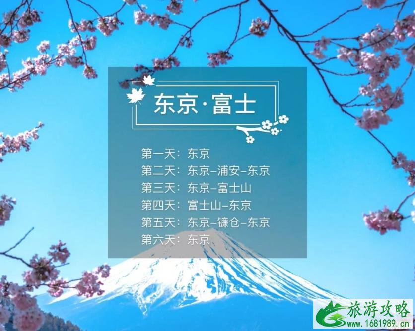 日本赏樱路线2022 日本赏樱路线2022
