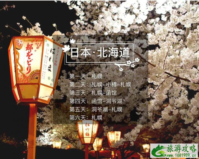 日本赏樱路线2022 日本赏樱路线2022