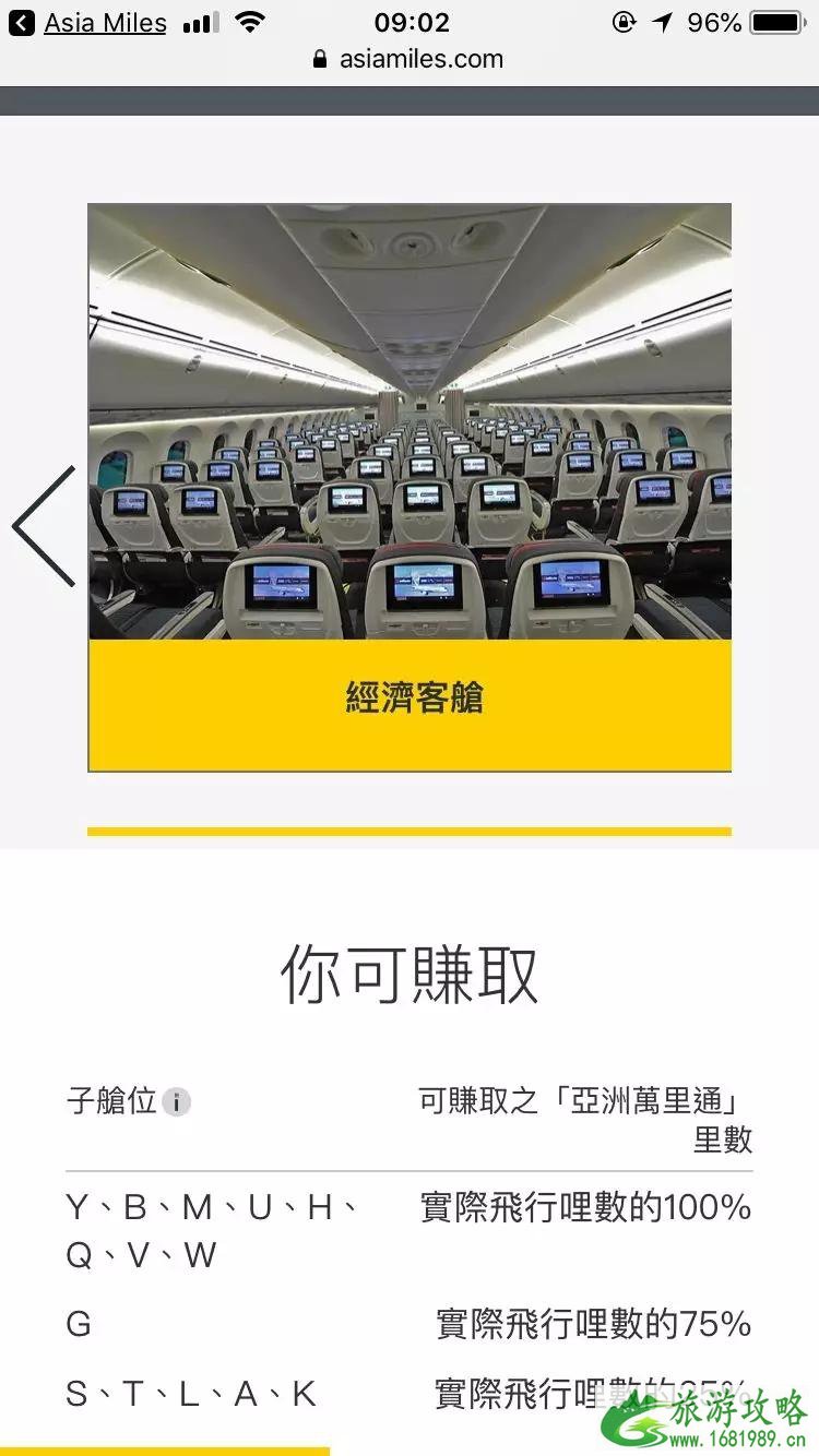 里程累计哪个航空公司最划算 里程累计哪个航空公司最划算