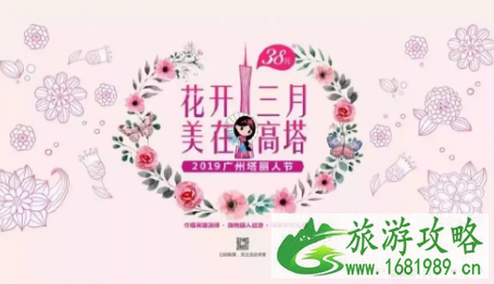 广州妇女节有什么活动 2022广州三八妇女节活动汇总