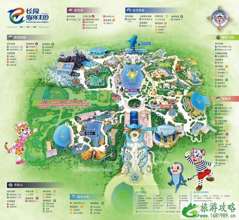 去珠海长隆海洋王国游玩攻略 2022珠海长隆海洋王国身高要求+住宿+闪卡