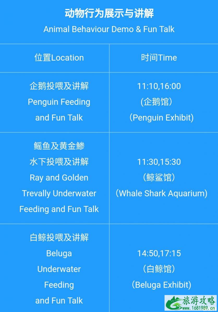 去珠海长隆海洋王国游玩攻略 2022珠海长隆海洋王国身高要求+住宿+闪卡