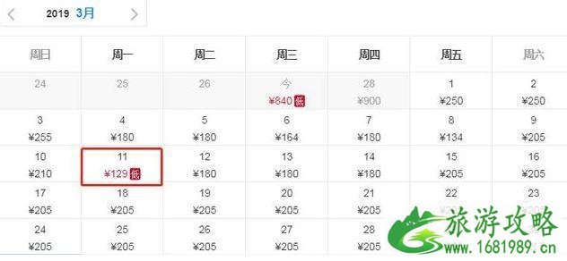 2022年三月北京飞哪里机票便宜