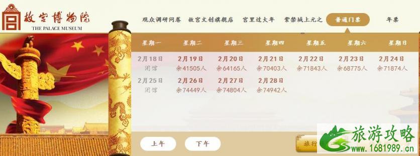 故宫票务网官方网站地址 故宫票务网官方网站地址