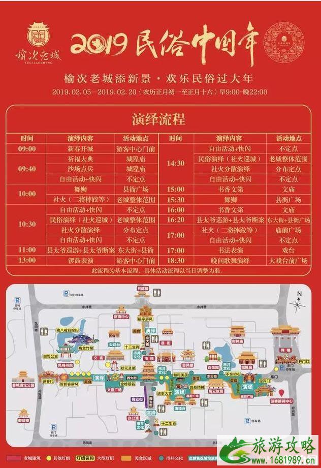 情人节是几月几号2022 2022情人节榆次老城有什么好玩的