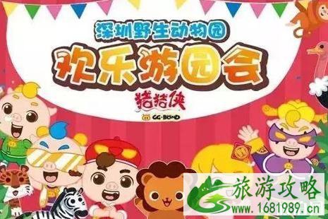 2022深圳春节旅游攻略