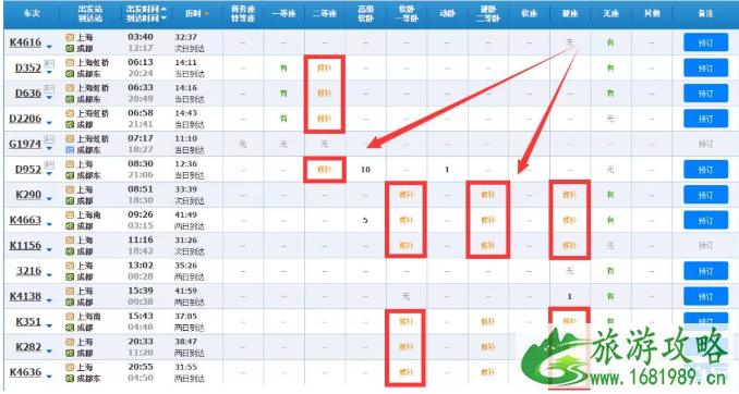 春节车票怎么抢 春节抢不到票怎么办 12306如何预约抢票