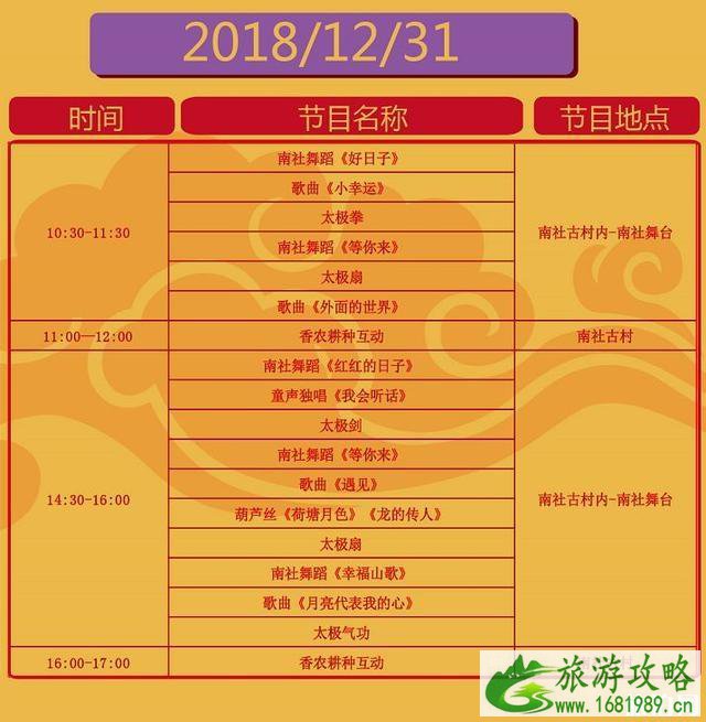 2022东莞元旦好去处 2022东莞元旦好去处