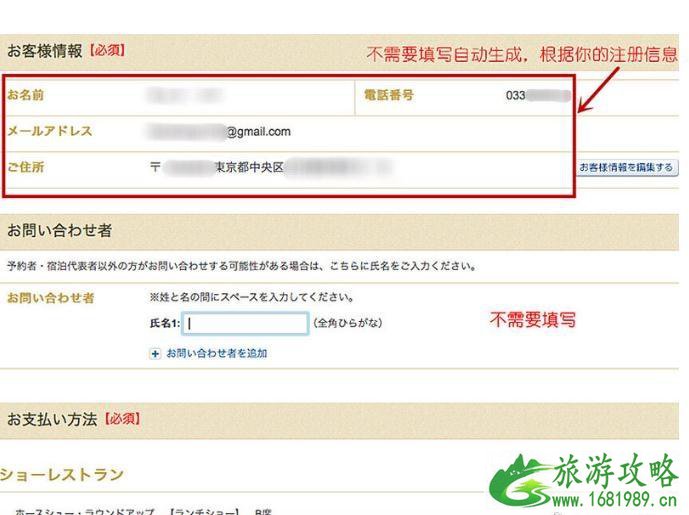 东京迪士尼吃饭攻略（如何在东京迪士尼与角色约饭）