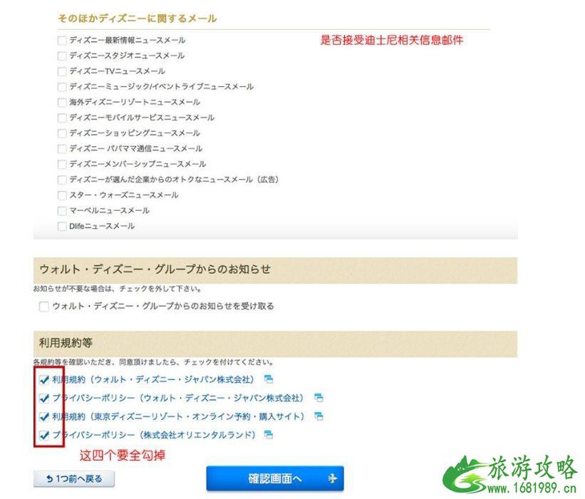 东京迪士尼吃饭攻略（如何在东京迪士尼与角色约饭）