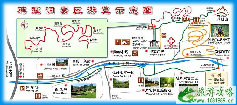 鸡冠洞导览图 鸡冠洞景区地图 鸡冠洞导览图 鸡冠洞景区地图