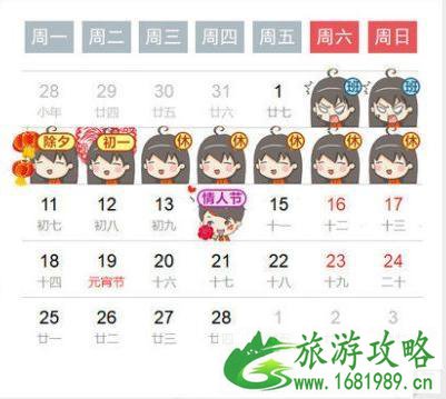 2022拼假攻略