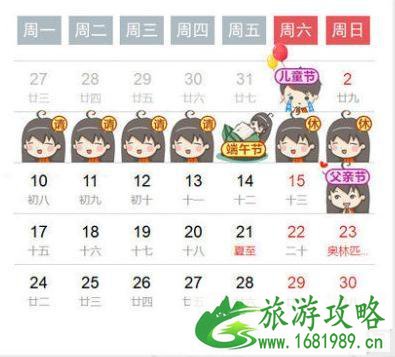 2022拼假攻略