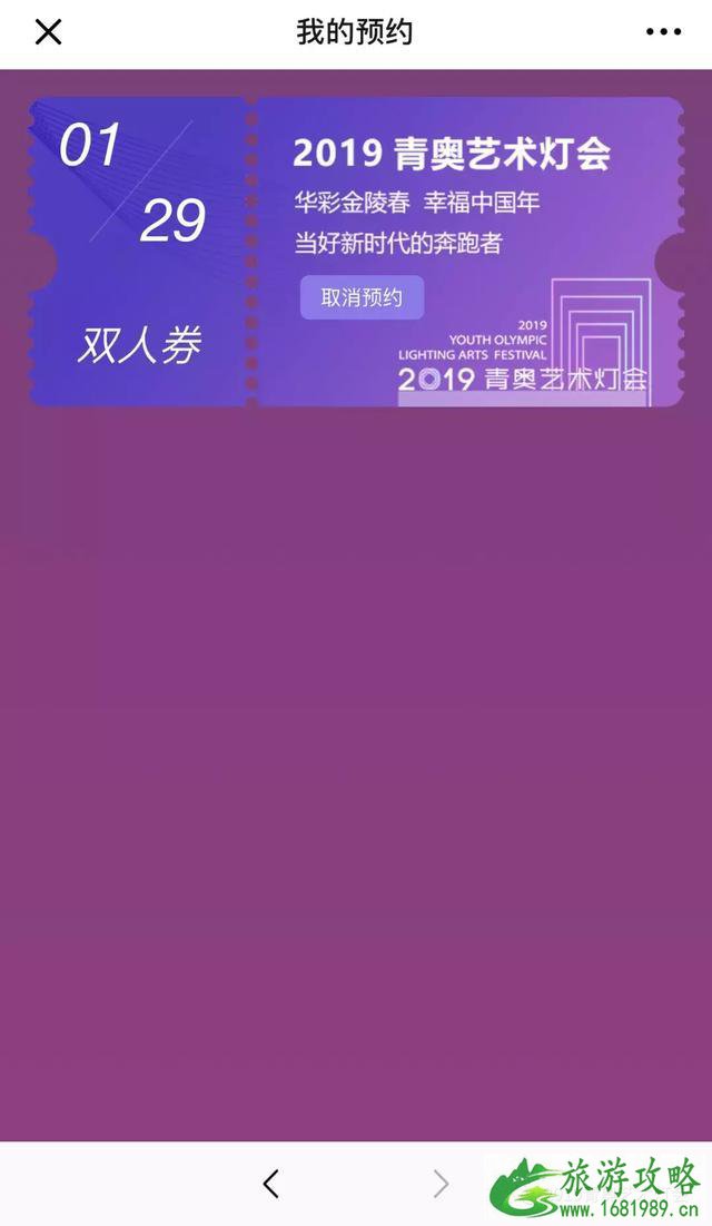 2022青奥艺术灯会怎么去好 青奥艺术灯会交通出行提示+预约方法 2022青奥艺术灯会怎么去好 青奥艺术灯会交通出行提示+预约方法
