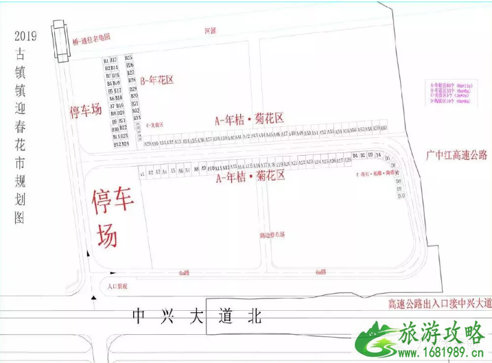 中山迎春花市在哪里 2022中山年货博览会时间+地点